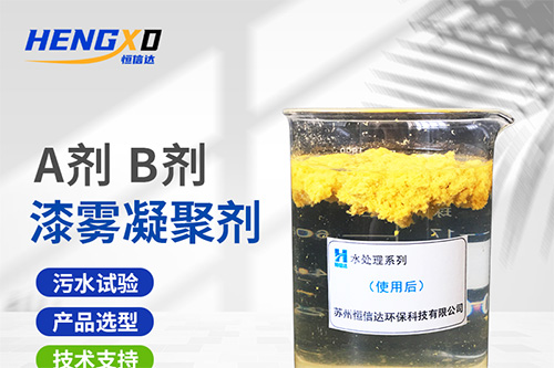 漆雾凝聚剂 (29).jpg