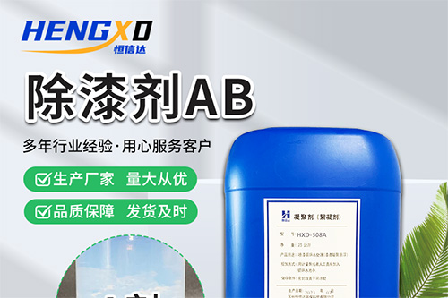 除漆剂AB (6).jpg